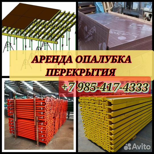 Стойка телескопическая 4.2м