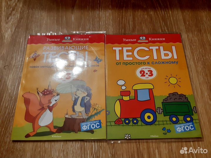 Умные книжки
