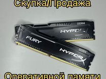 Оперативная память HyperX Fury 16gb ddr4 + Скупка
