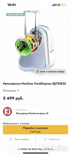 Электрическая терка