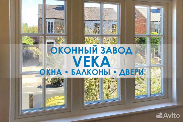 Пластиковые окна