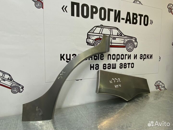 Honda HR-V арки задних крыльев комплект