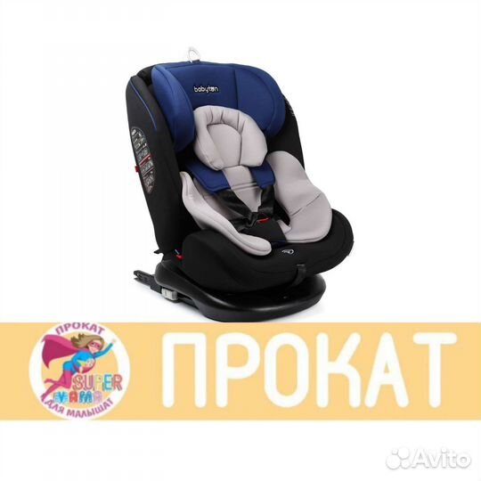 Прокат (самовывоз, доставка) Happy Baby Isofix