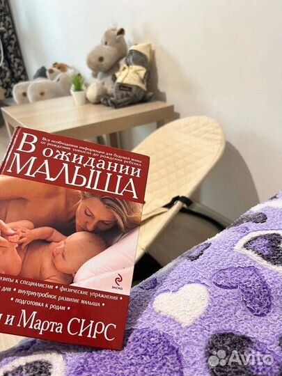 Энциклопедия для будущих мам