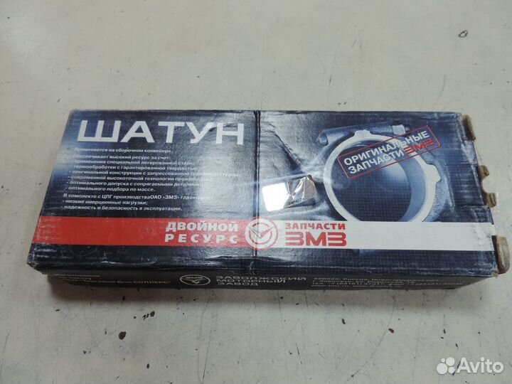 Шатун газ-53, 66, паз-5205 (дв-511, 513, 5234)