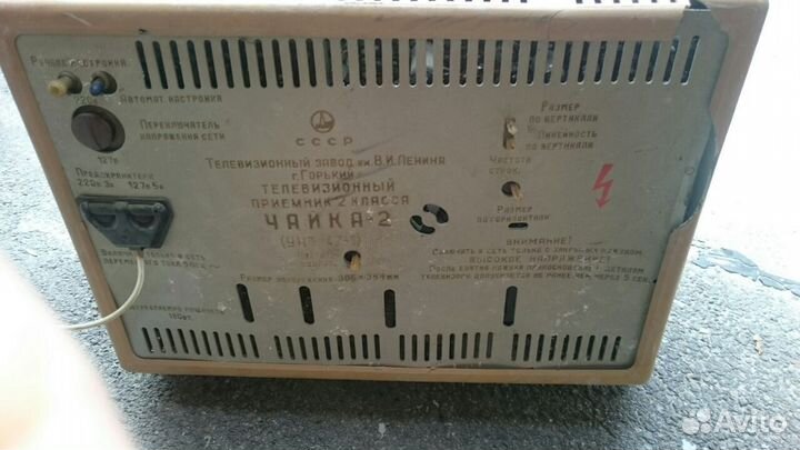 Телевизор Чайка-2