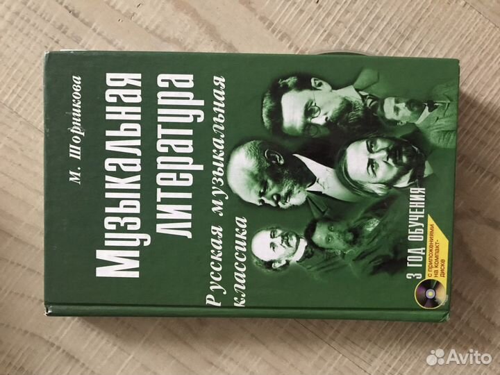 Книги учебники тетради сольфеджио 1 2 3 4 класс