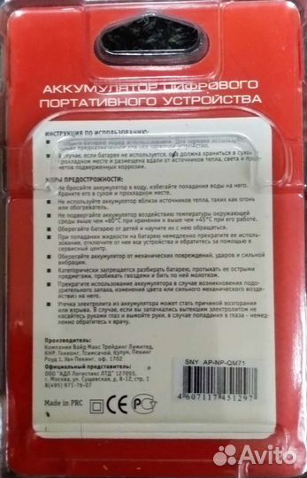 Аккумулятор для фототехники Sony