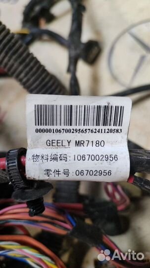 Проводка двигателя коса в сборе Geely Emgrand 1,5