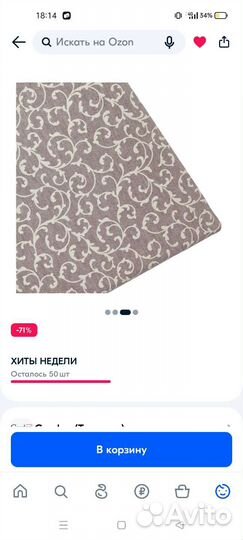 Сидушки на стулья