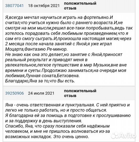 Уроки по фортепиано москва вживую/онлайн