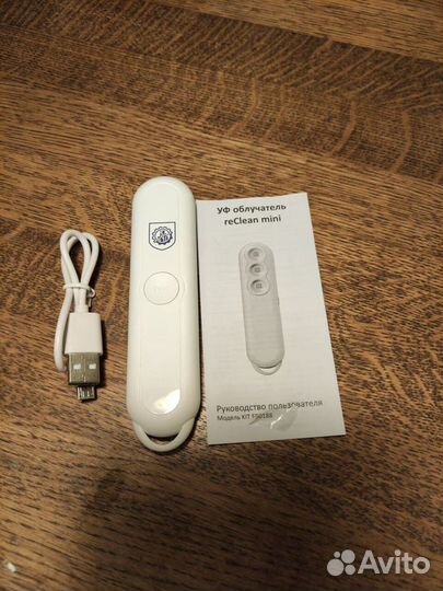 Портативный уф бактерицидный облучатель FB0188