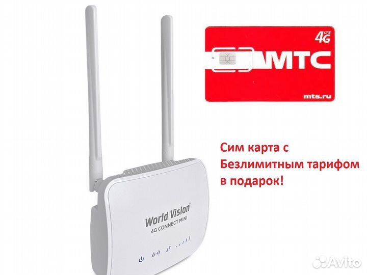 4G роутер-модем (МТС) безлимит