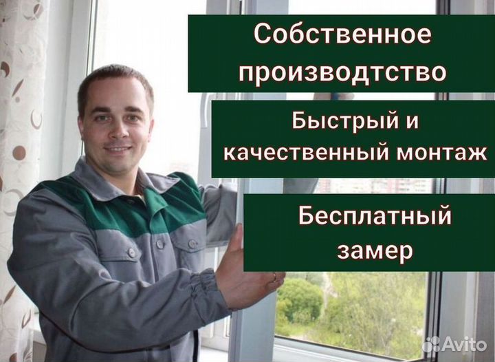 Остекление балкона