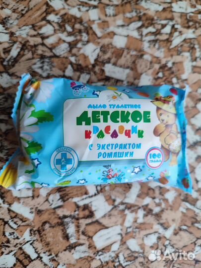 Детское мыло