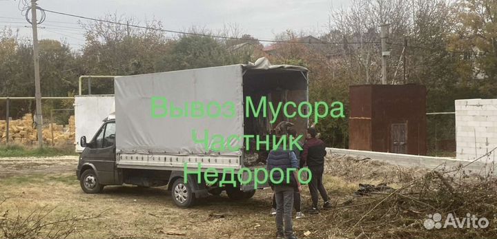 Вывоз любого мусора