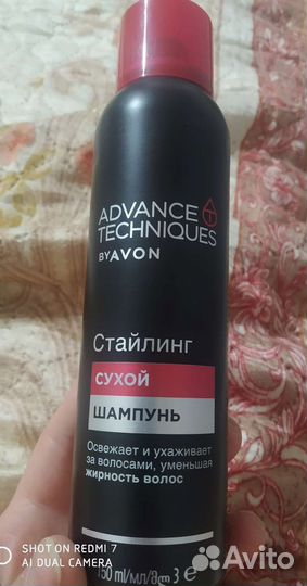 Сухой шампунь