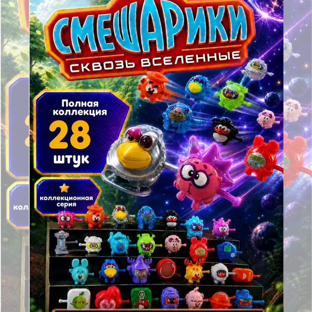 Смешарики пятерочка полная коллекция в пакетиках