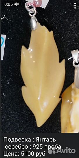 Подвески, янтарь серебро 925 пробы