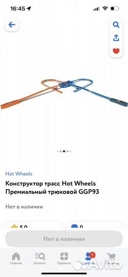 Конструктор трасс Hot Wheels Премиальный трюковой