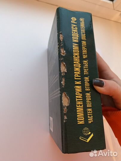 Комментарий к Гражданскому кодексу РФ 2007 г