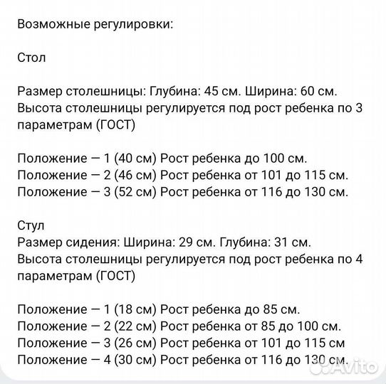 Растущий стол и стул