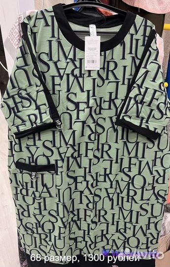 Женская одежда больших размеров, новая и Б/У