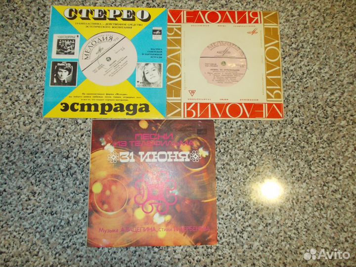 Грампластинки времен СССР - 2