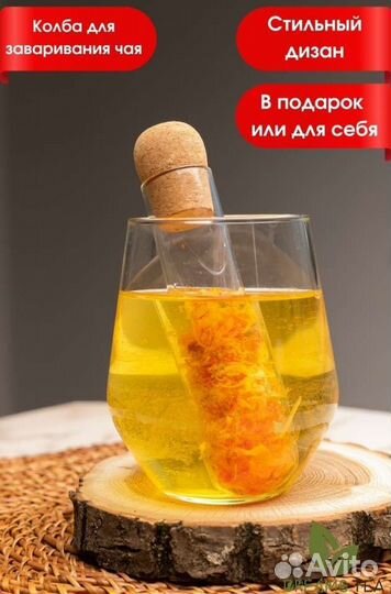 Заварник колба