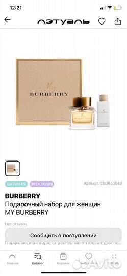 Подарочный набор для женщин