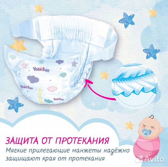 Подгузники для новорожденных 0-6 кг