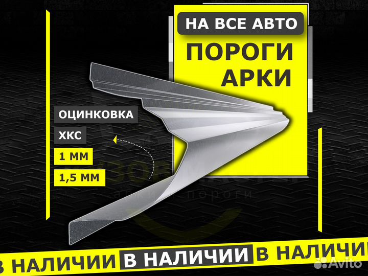 Lifan пороги x60 ремонтные кузовные