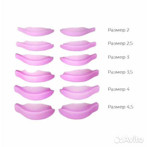 Валики для ламинирования ресниц Катя Виноградова