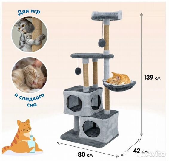 Домик игровой комплекс когтеточка для кошек
