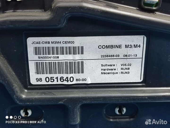 Щиток приборов Ситроен С - Элизе