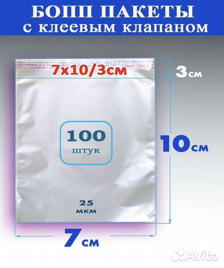 Бопп пакеты для упаковки