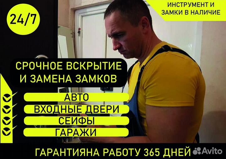 Вскрытие и замена замков качественно круглосуточно