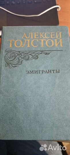 А. Толстой, 