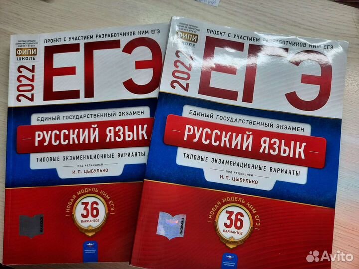 Типовые экзаменационные варианты егэ русский язык