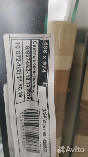 Стеклопакет 106,5/45,5