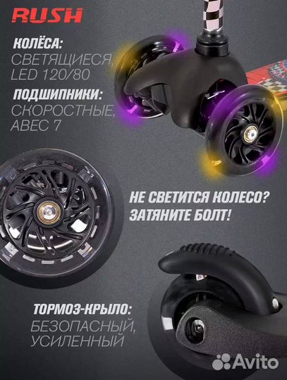 Самокат детский трехколесный бу