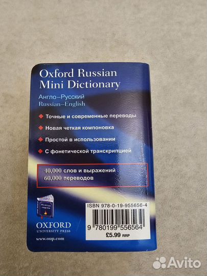 Словарь Oxford mini