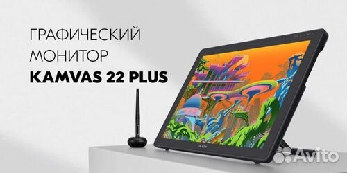 Графический планшет Huion Kamvas 22 plus