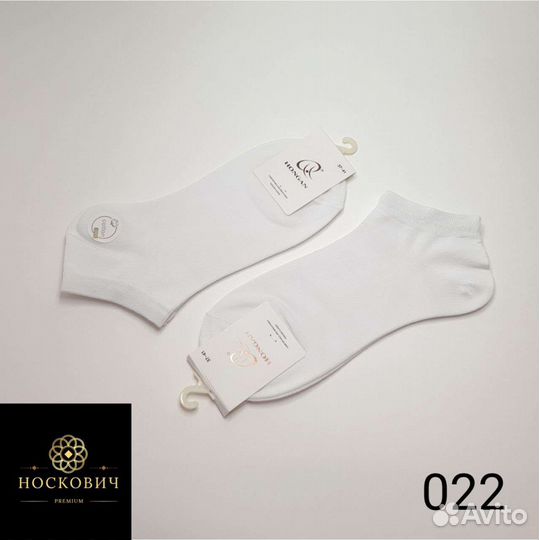 Носки оптом