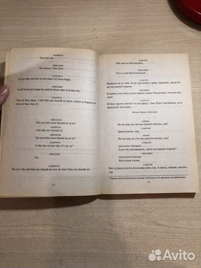 Книга Ромео и Джульетта