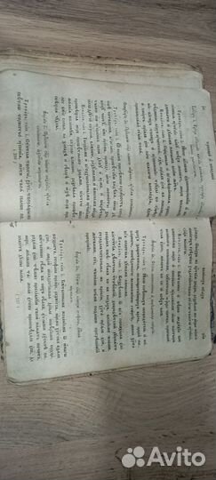 Старинные антикварные книги