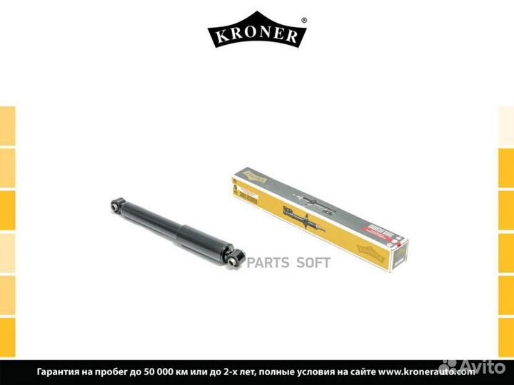 Kroner K3529258G Амортизатор mercedes Viano (03)