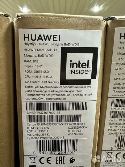 Huawei