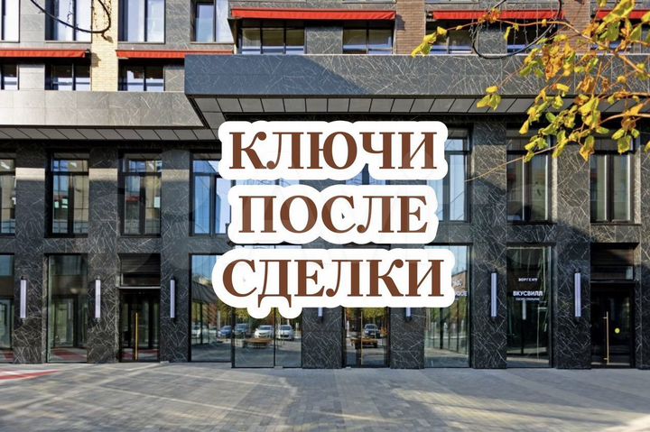 Коммерческое помещение для инвестиций, 38.5 м²