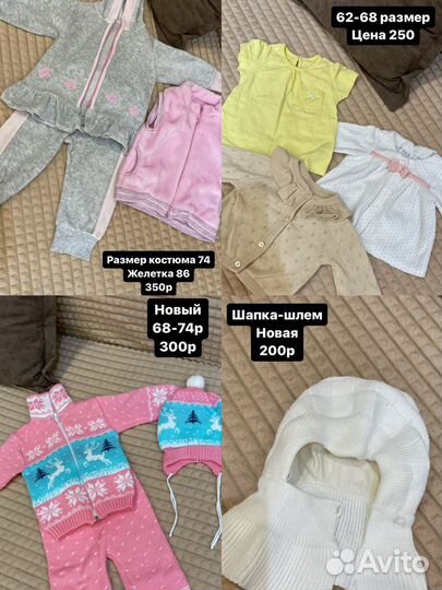 Пакет вещей на девочку